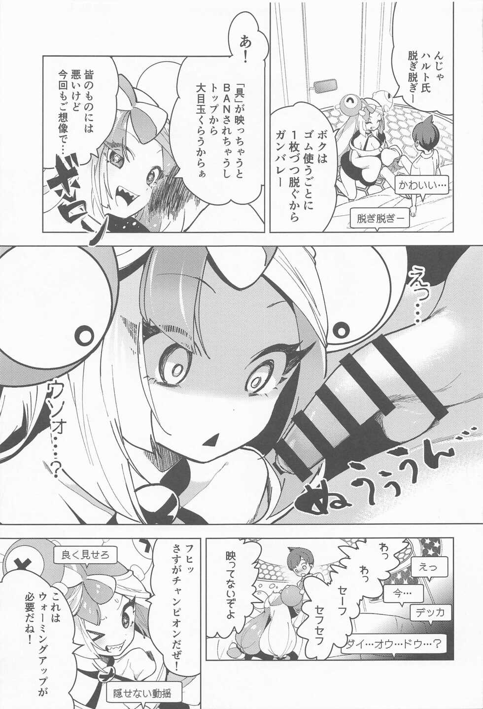 (C101) [chori (Chorimokki)] Nanjamo to Ura Gym Challenge!! (Pokémon Scarlet and Violet) - Page 6