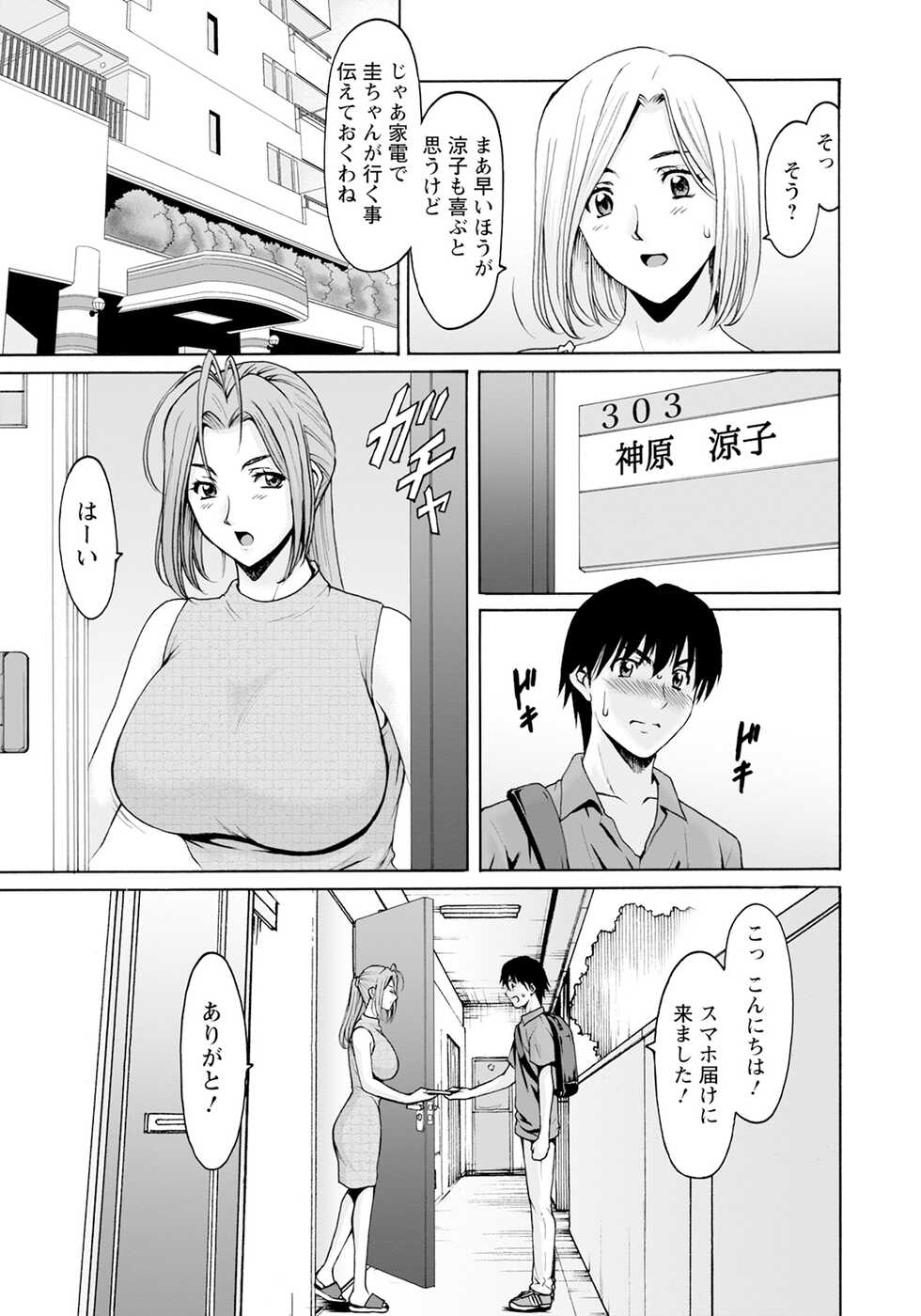 ANGEL Club 2023-02 [Digital] - Page 14