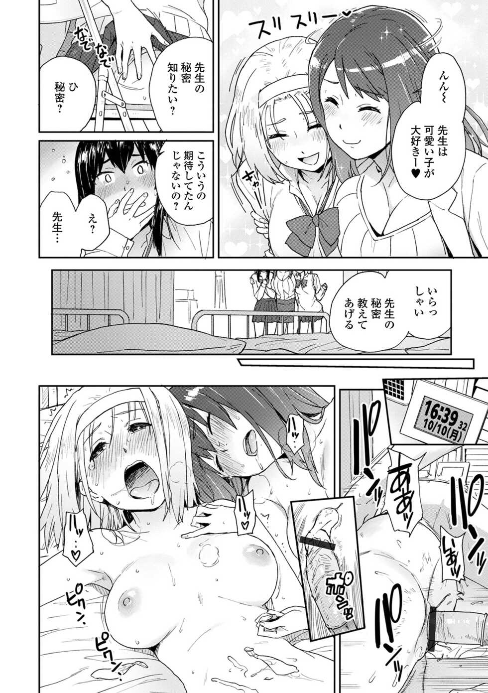 [Anthology] Futanari Friends! 18 - Page 4