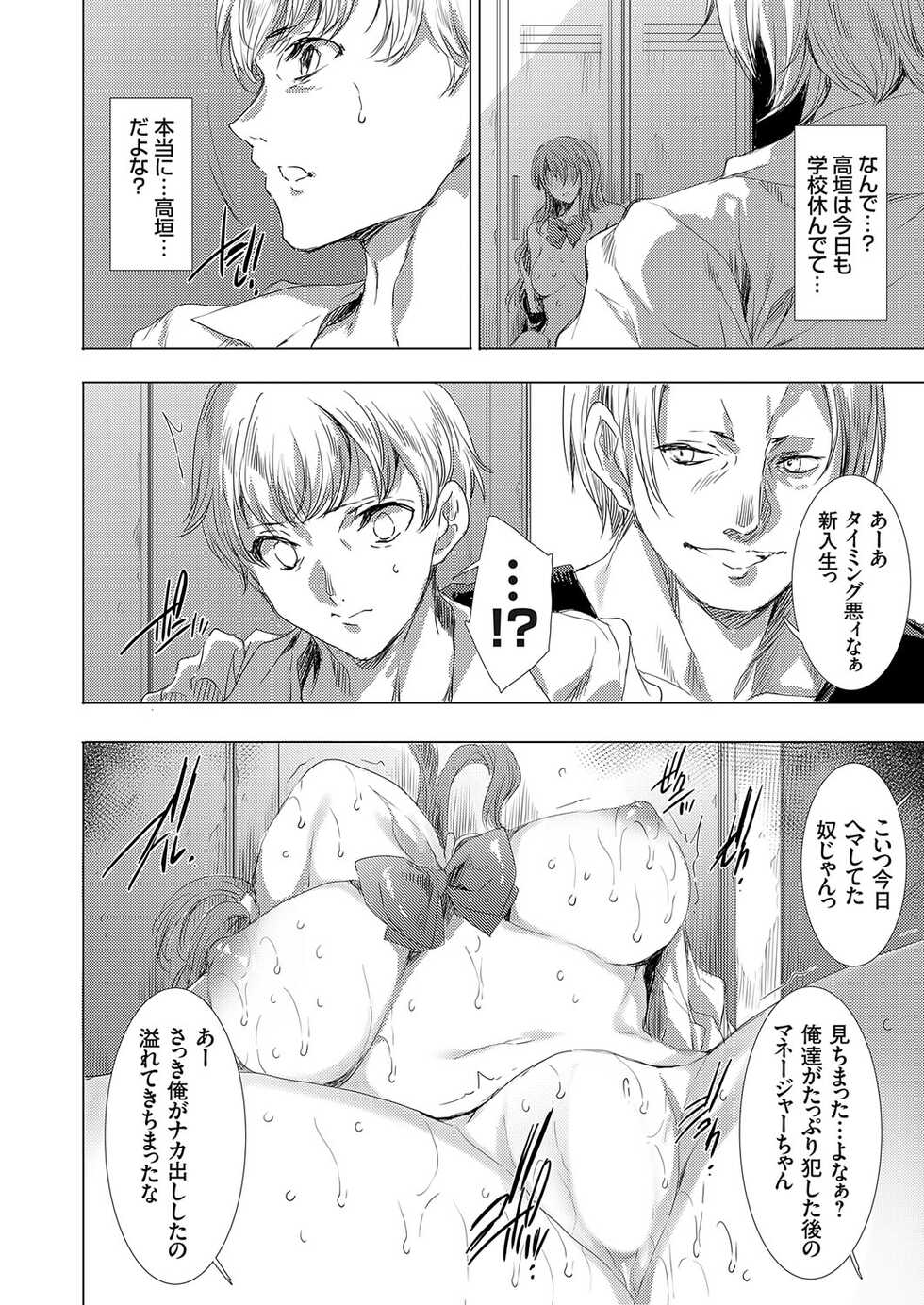 COMIC Grape Vol. 111 - Page 11
