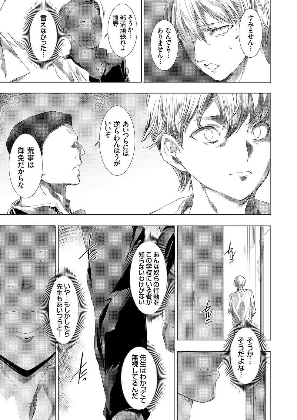 COMIC Grape Vol. 111 - Page 14