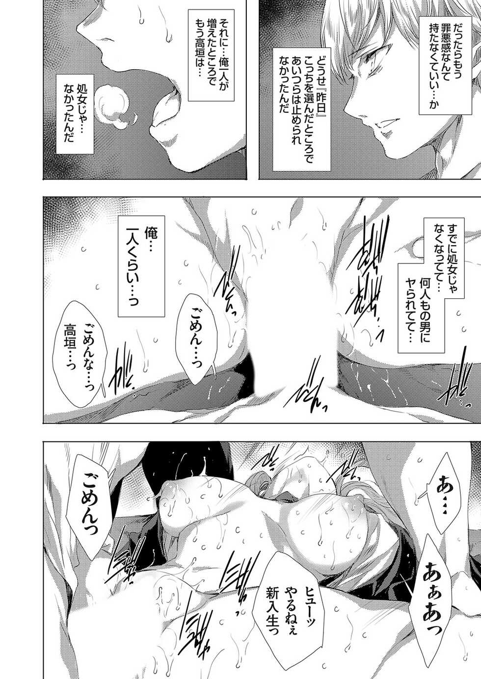 COMIC Grape Vol. 111 - Page 15