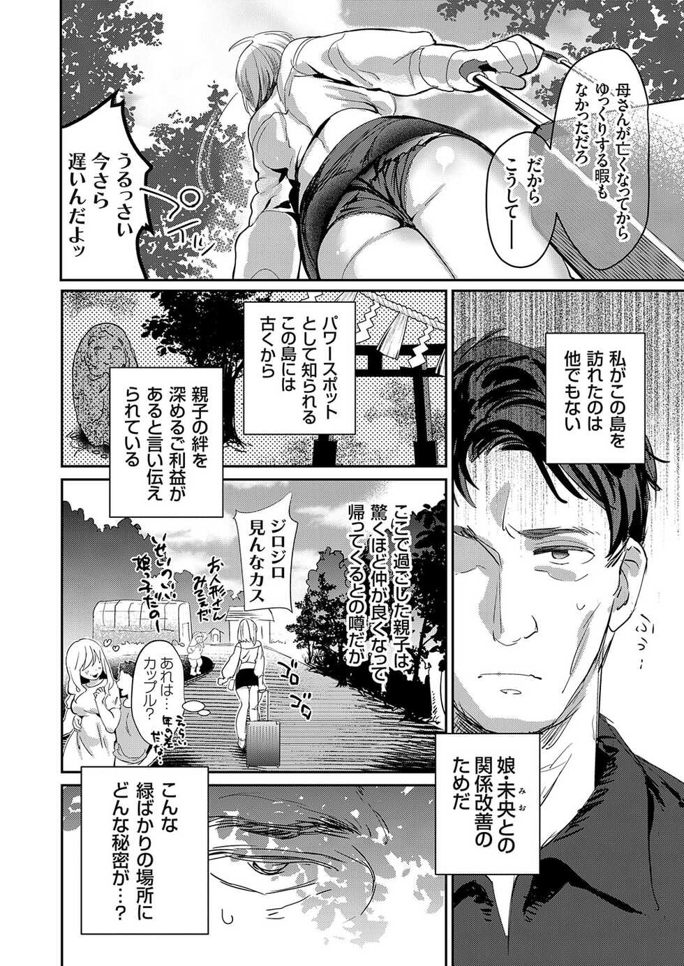 COMIC Grape Vol. 111 - Page 27