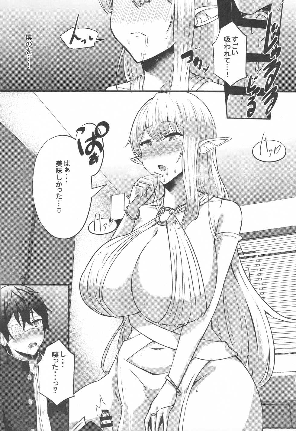 (C100) [CICADA (Varios)] Boku no Heya ni Shoufu no Elf o Shoukan Shite Shimatta. - Page 7