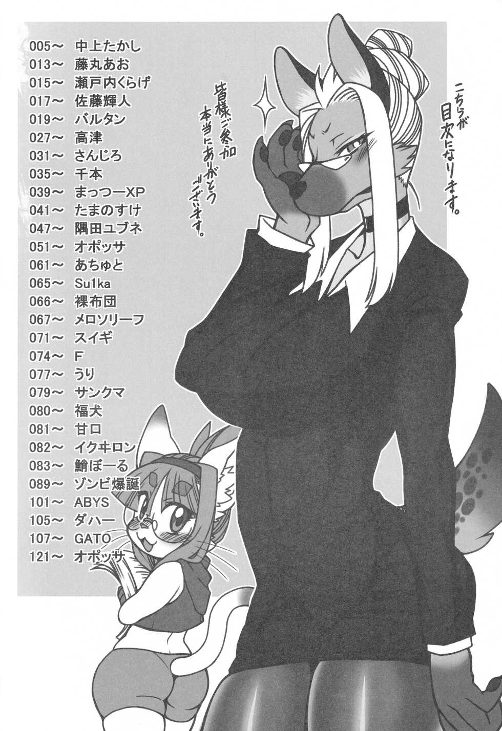 (Kemoket 12) [Mayoineko (Various)] Neko no Kokoro wa Utsuroi Yasuku - Page 3