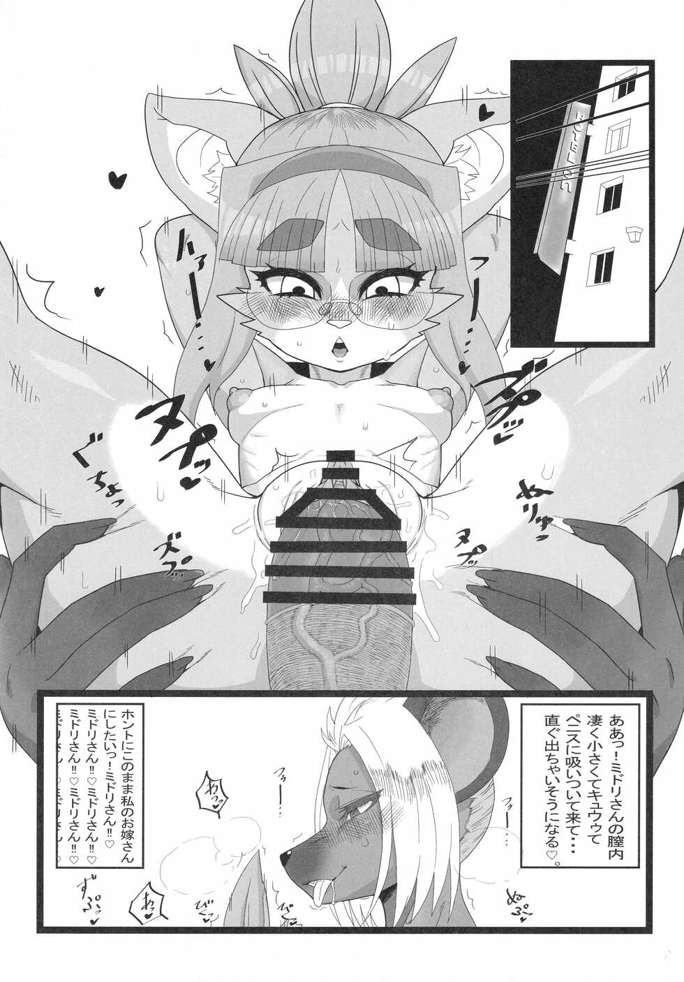 (Kemoket 12) [Mayoineko (Various)] Neko no Kokoro wa Utsuroi Yasuku - Page 39