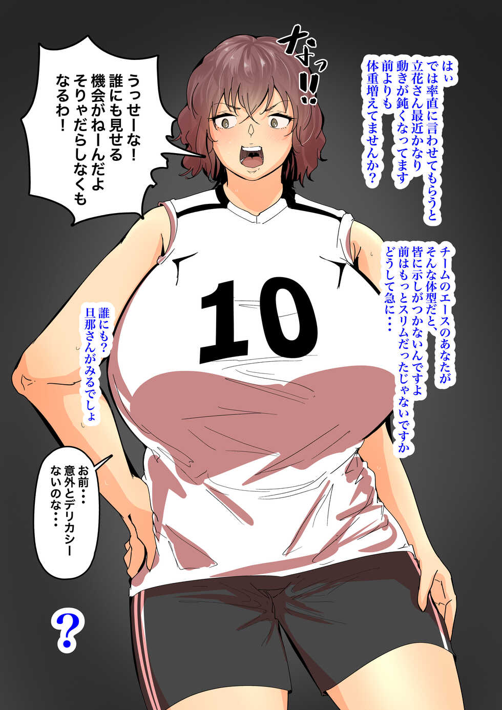 [mosoya (Wakimiunten)] Mucchiri Mama-san Volley - Page 4
