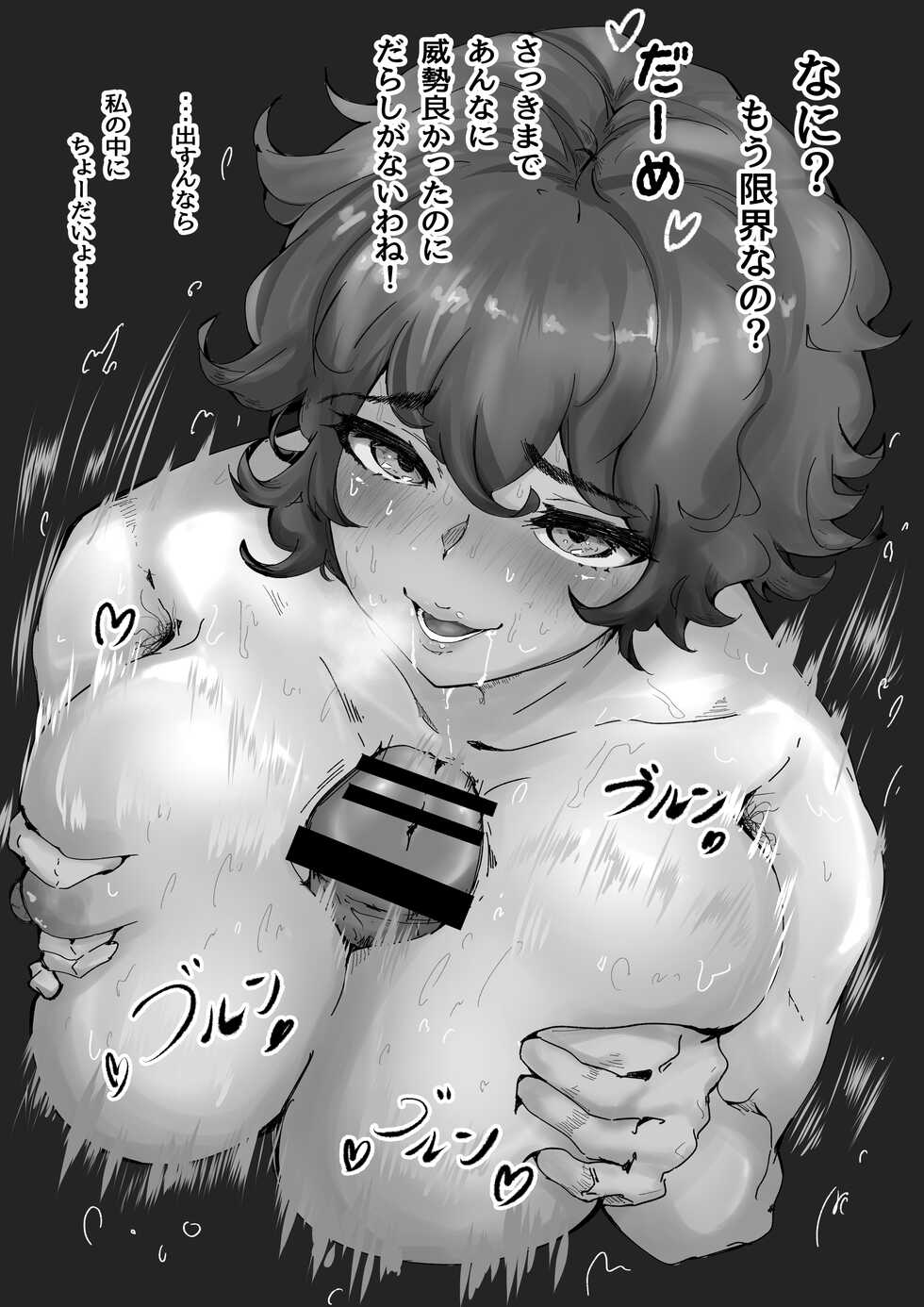 [mosoya (Wakimiunten)] Goumou na Hitozuma-san - Page 15