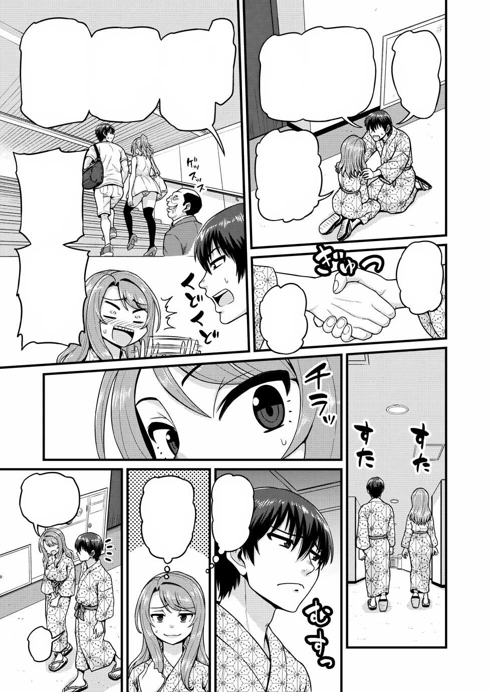 [Chimamire Yashiki (Gachonjirou)] Game Tomodachi no Onnanoko to Onsen Ryokou de Yaru Hanashi [Textless] - Page 22