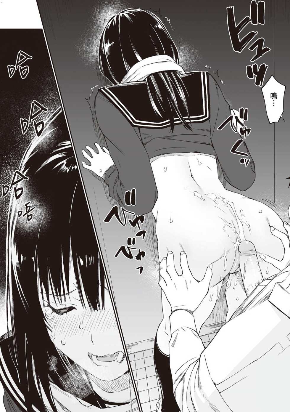 [Team☆Lucky] Oji-san de Umeru Ana ~Team☆Lucky Sakuhinshuu~ [Chinese] [配菜改圖沒有黑條抄人] [Digital] - Page 34