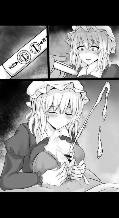 [Chinchintei (chin)] Secret Sealed - P Intimidation Training Life Forced End Joint (Touhou Project) [Digital] - Page 29