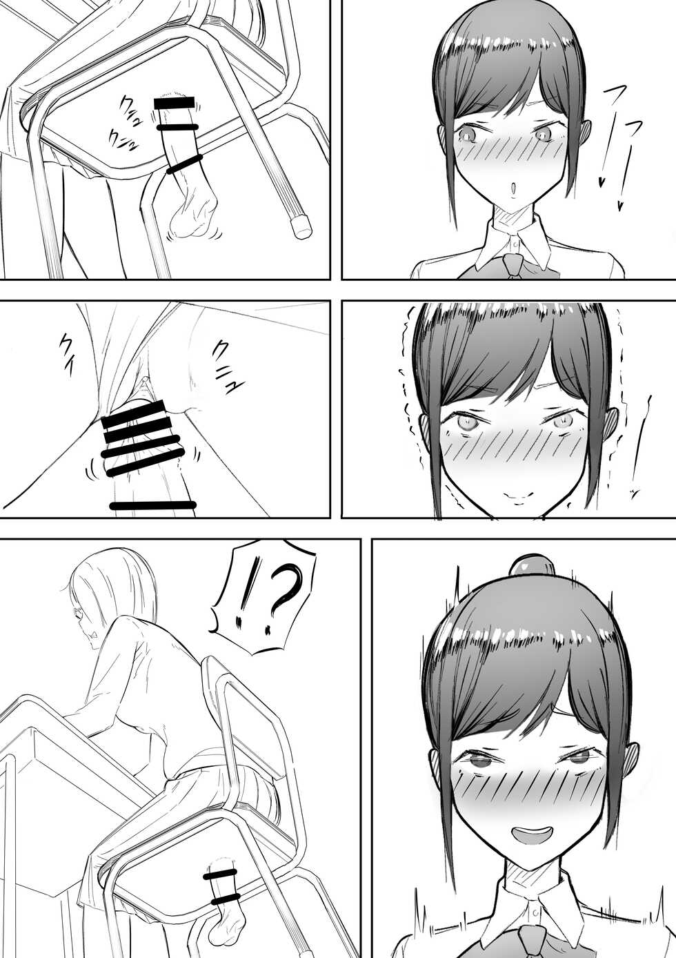 [Flat Rurit (Taira Rurit)] Funnel Chinpo Nikki Soushuuhen 1 - Page 7