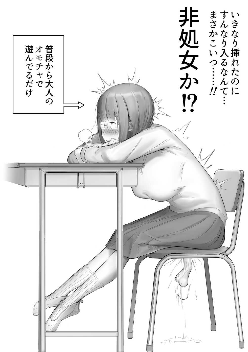 [Flat Rurit (Taira Rurit)] Funnel Chinpo Nikki Soushuuhen 1 - Page 14