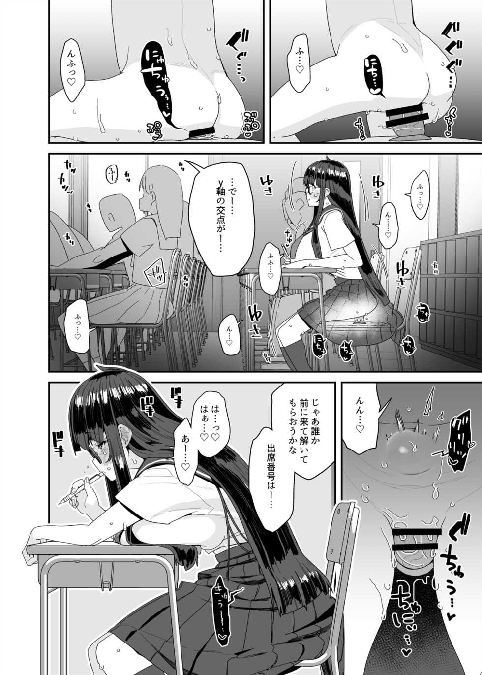 [condiment moderately (Maeshima Ryou)] Dosukebe Kyonyuu JC ga Kounai Onanie Suru Hanashi [Digital] - Page 35