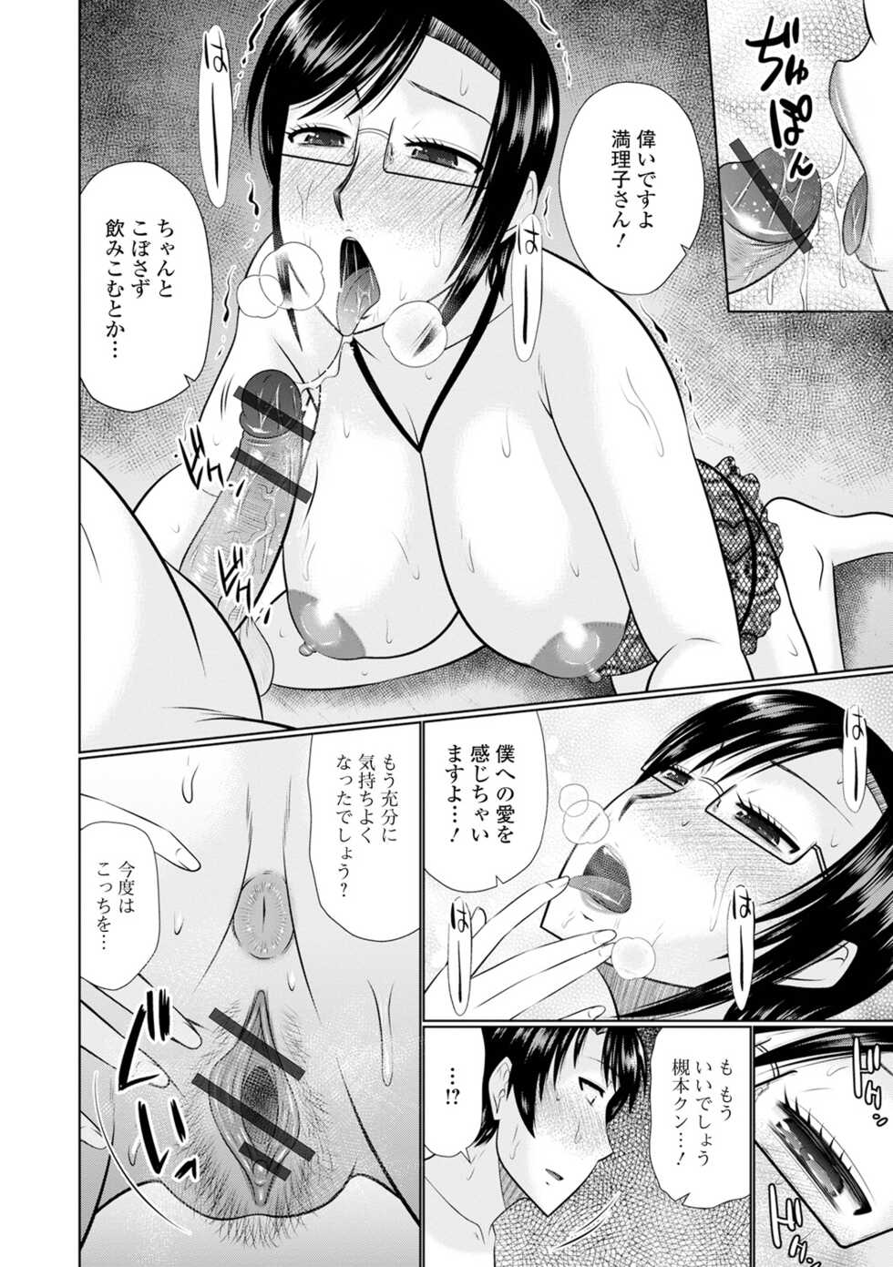 [Hatakeyama Tohya] Boku to Hitozuma no Midarana Himitsu [Digital] - Page 28