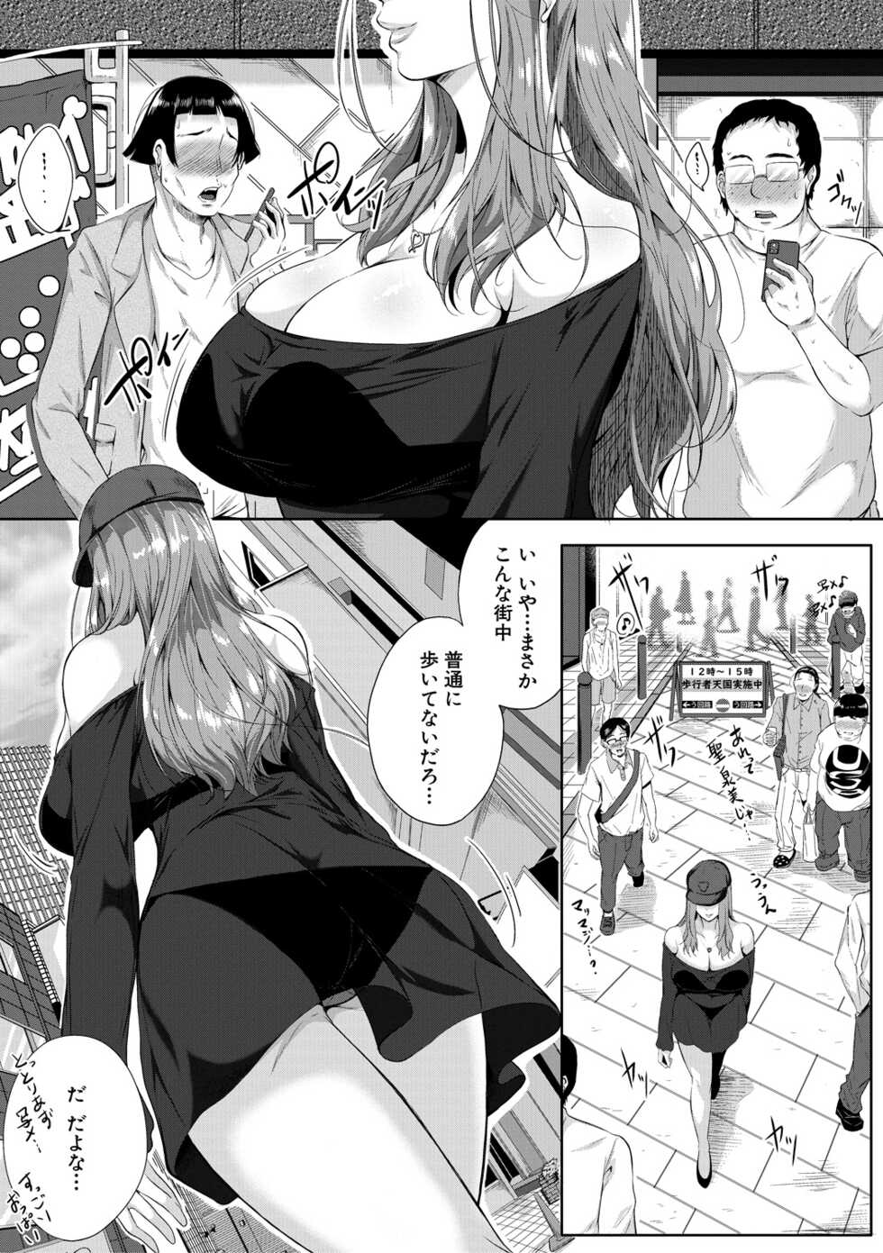 [Emine Kendama] Akogare no Oppai wa Ane no Aji [Digital] - Page 3