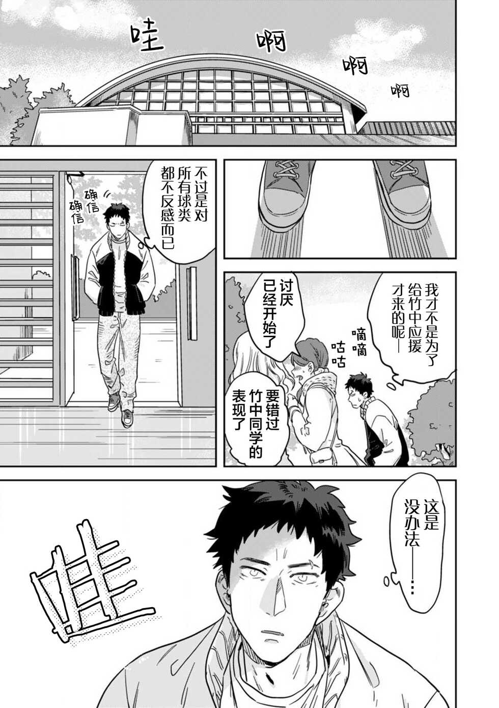 [Wona Inoue]Mahou Shounenha、Aiekide Sekaiwo Sukuu。｜魔法少年用爱液拯救世界[Chinese] [看海汉化组] - Page 32
