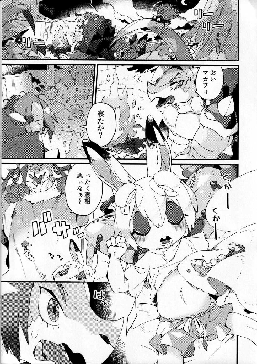 (AC2) [Telekinesis (Marumiya)] Boku ni Pittari da ne! - BOKUPITA! - Page 4