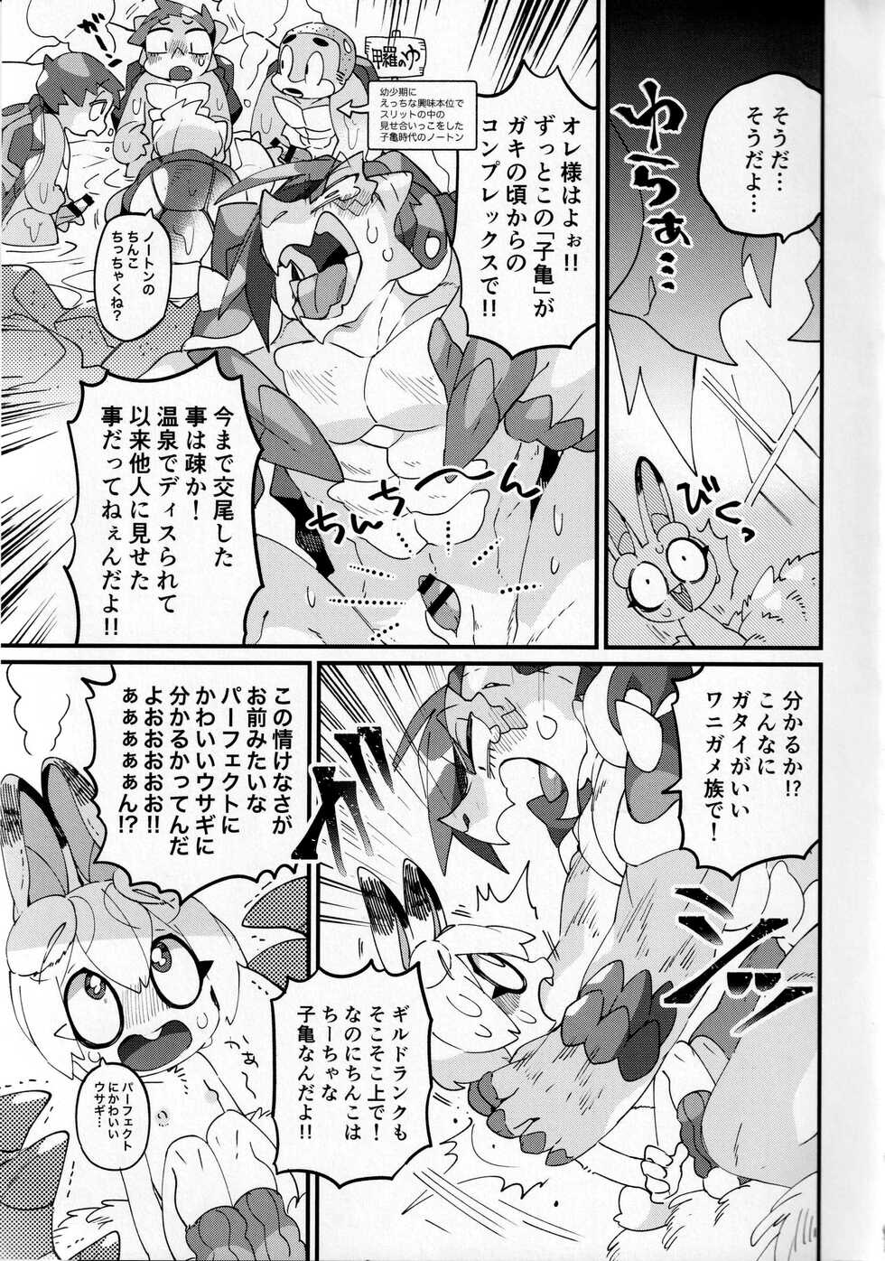 (AC2) [Telekinesis (Marumiya)] Boku ni Pittari da ne! - BOKUPITA! - Page 32