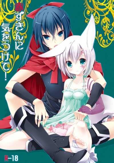 (C80) [Strawberry and Tea (Sagami Rin)] Akazukin ni Kiotsukete! (D.Gray-man) [Sample] - Page 1