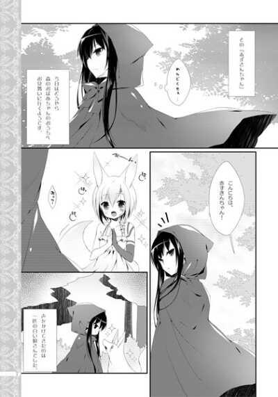 (C80) [Strawberry and Tea (Sagami Rin)] Akazukin ni Kiotsukete! (D.Gray-man) [Sample] - Page 3