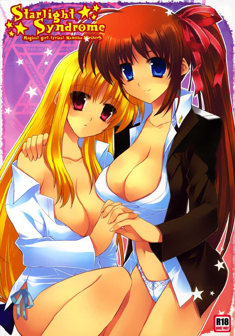 (C76) [ARESTICA (Ariko Youichi)] Startlight Syndrome (Mahou Shoujo Lyrical Nanoha) [English] [Yuribou Scans] - Page 1