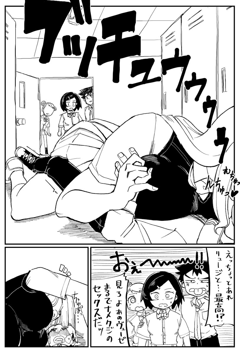 [Aino Tatsurou] Senpai with huge lips - Page 7