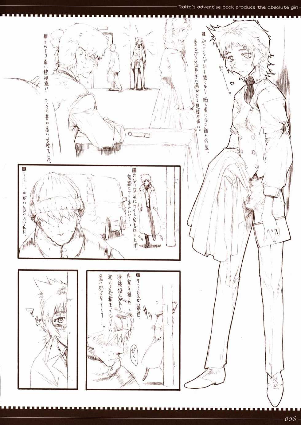 (C65) [Zettai Shoujo (RAITA)] Gizmo II (Read or Die) - Page 6
