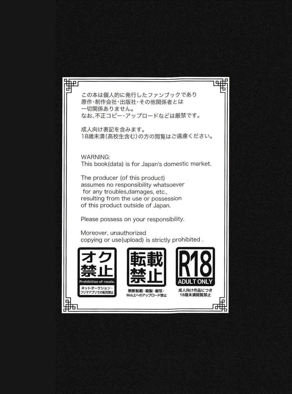 (Kami no Eichi 4) [Limite (Hannama)] Pulcino (Genshin Impact) [Chinese] [迷幻仙域×真不可视汉化组] - Page 5