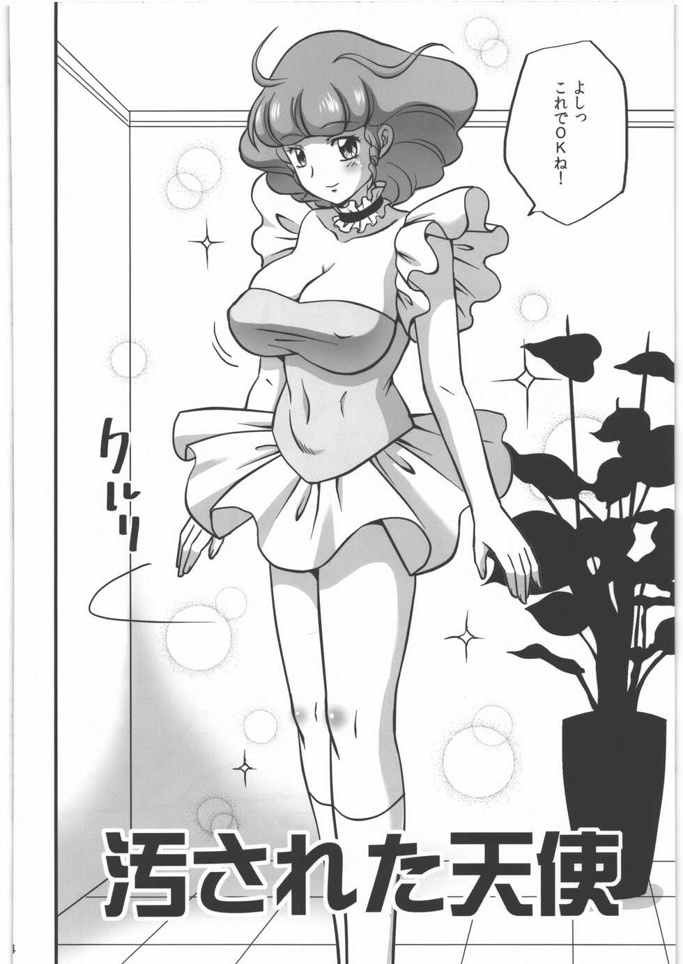 (C87) [StoneCake (Murai Kei)] Yogosareta Tenshi (Mahou no Tenshi Creamy Mami) - Page 3
