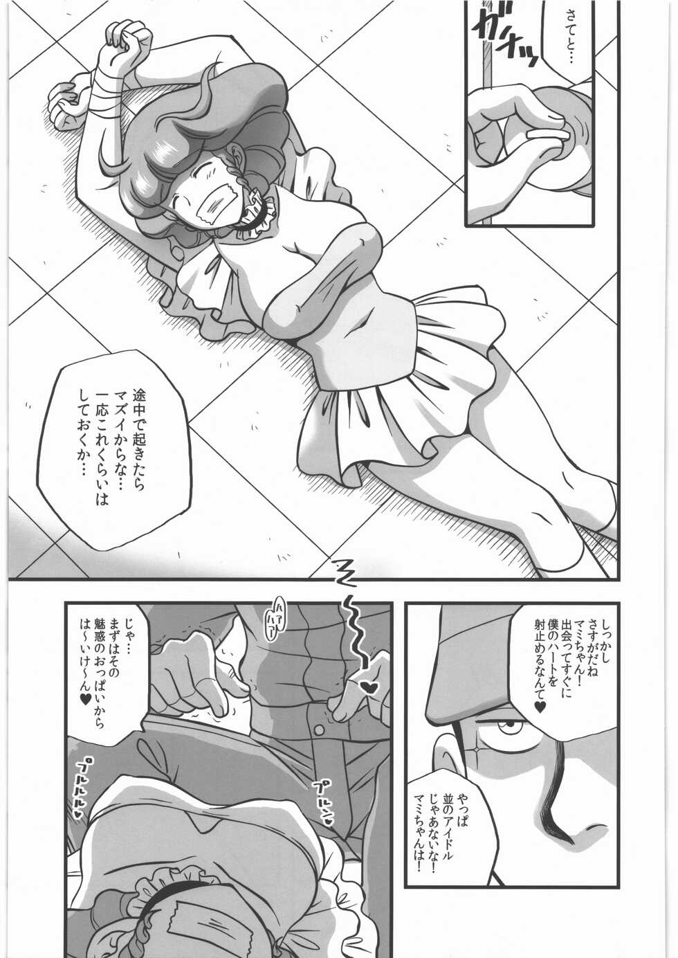 (C87) [StoneCake (Murai Kei)] Yogosareta Tenshi (Mahou no Tenshi Creamy Mami) - Page 6