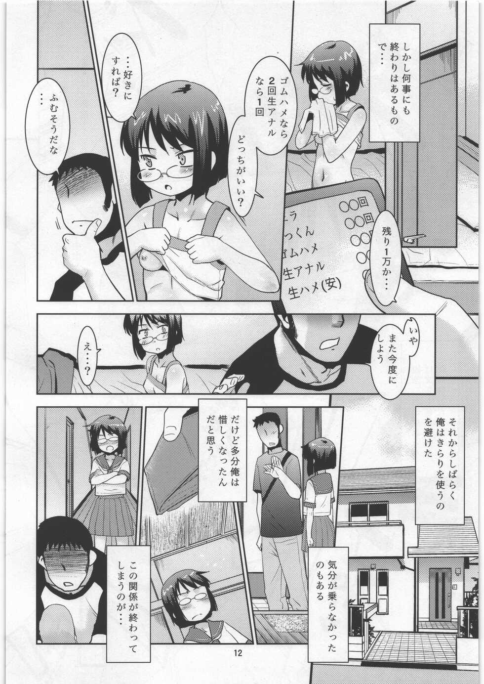 (SC2017 Autumn) [T.4.P (Nekogen)] Mei no Yowami o Nigitte Mita - Page 11