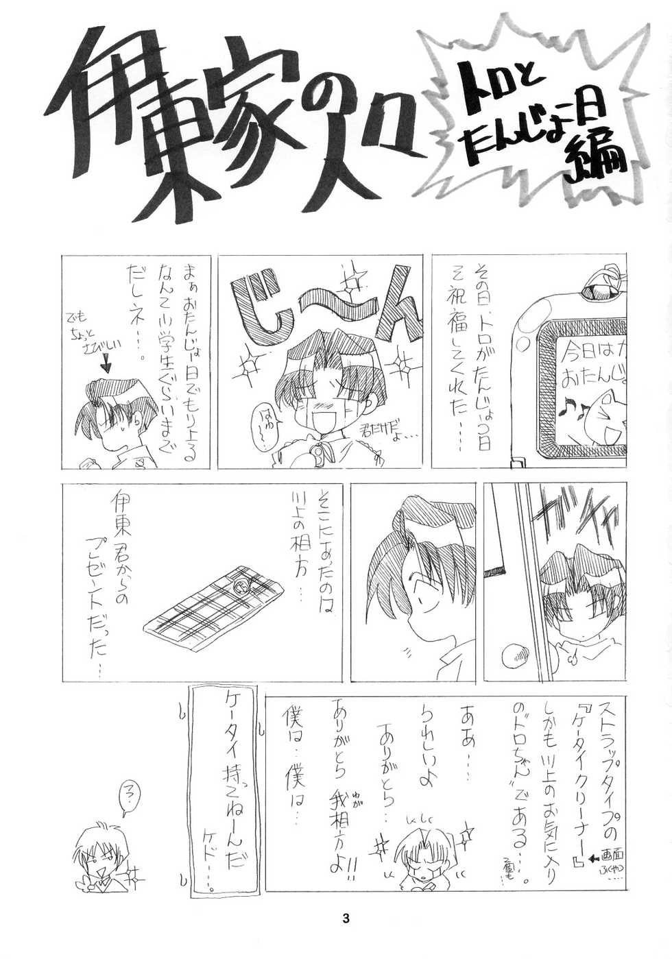 (C63) [Sasha Forest (Kawakami Takashi, Itou Nozomi)] Kachou Huugetsu (Final Fantasy VII) [English] - Page 2