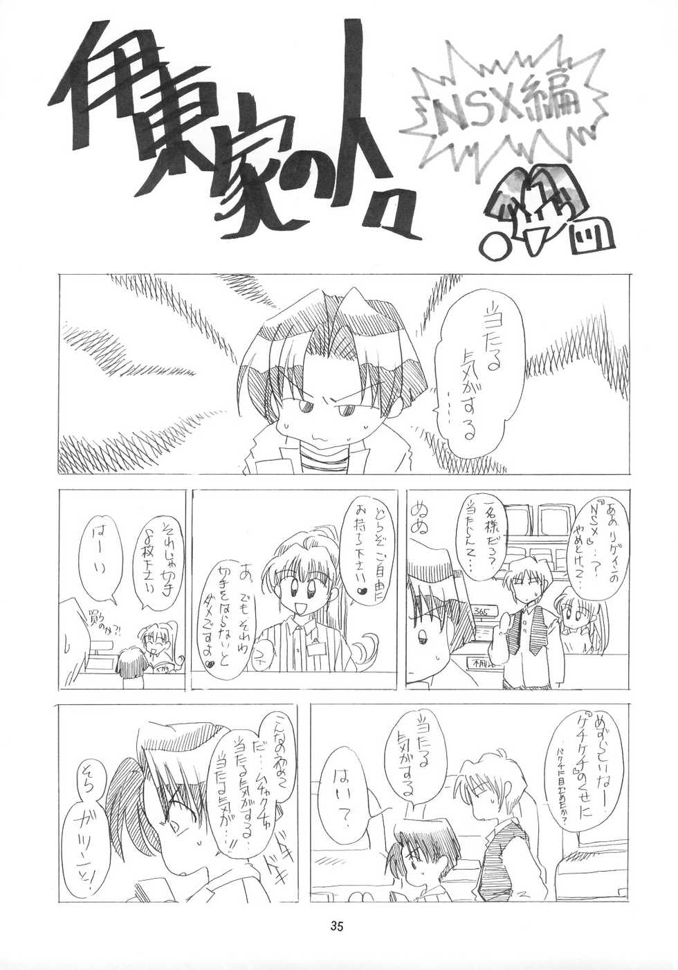 (C63) [Sasha Forest (Kawakami Takashi, Itou Nozomi)] Kachou Huugetsu (Final Fantasy VII) [English] - Page 34