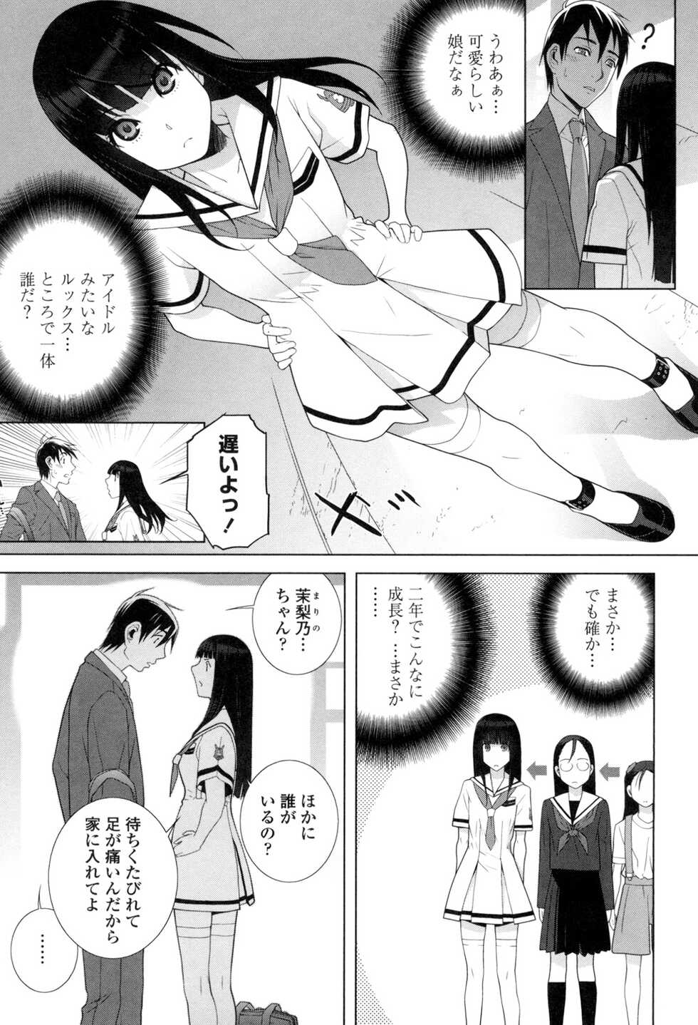 [Shinobu Tanei] Giri nara Kyoudai Renai Shite mo Ii yo ne [Digital] - Page 6