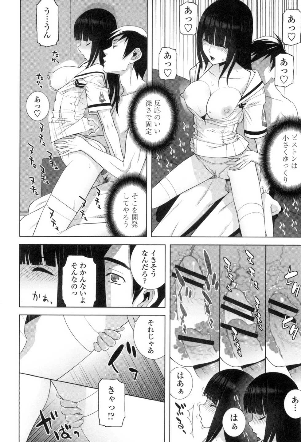 [Shinobu Tanei] Giri nara Kyoudai Renai Shite mo Ii yo ne [Digital] - Page 39