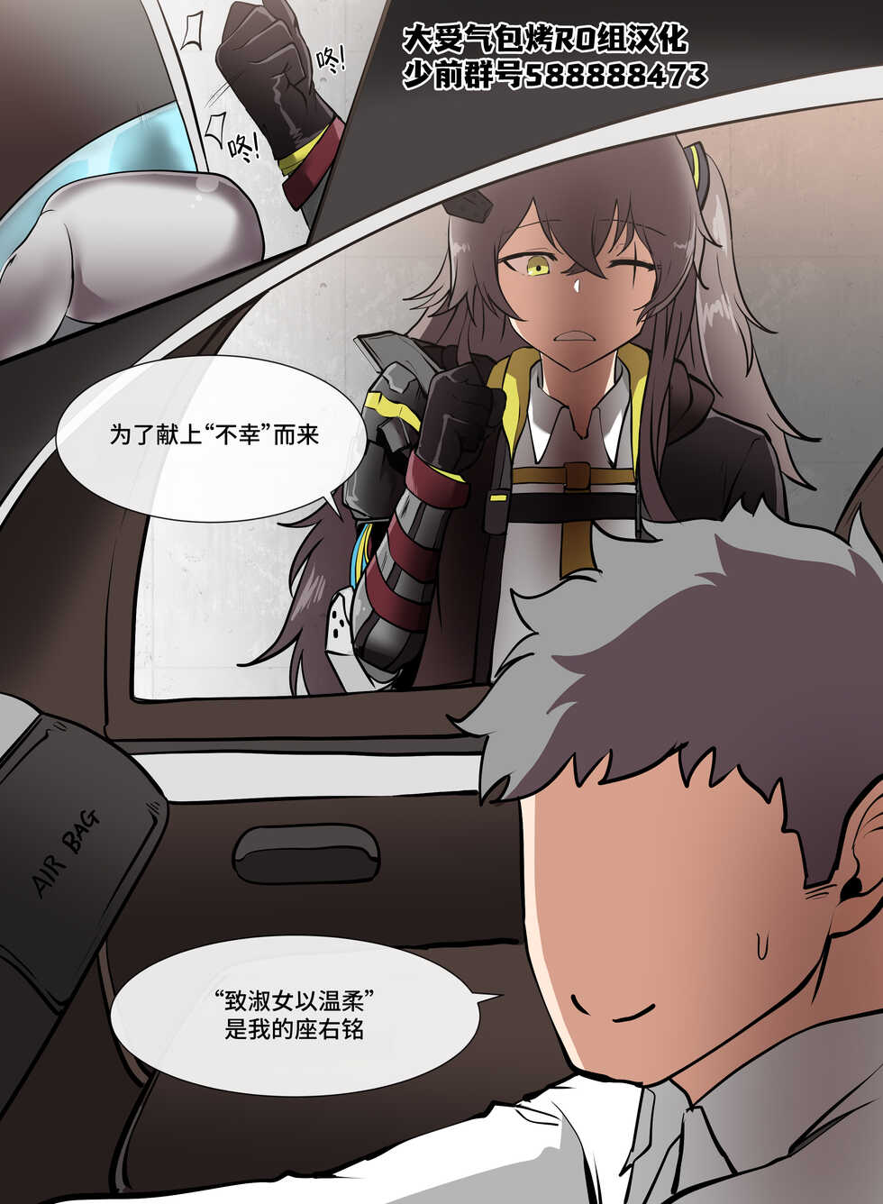[raigen21]404, Found (Girls' Frontline)[Chinese][大受气包烤RO组汉化] - Page 1