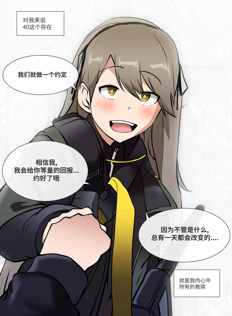 [raigen21]404, Found (Girls' Frontline)[Chinese][大受气包烤RO组汉化] - Page 6