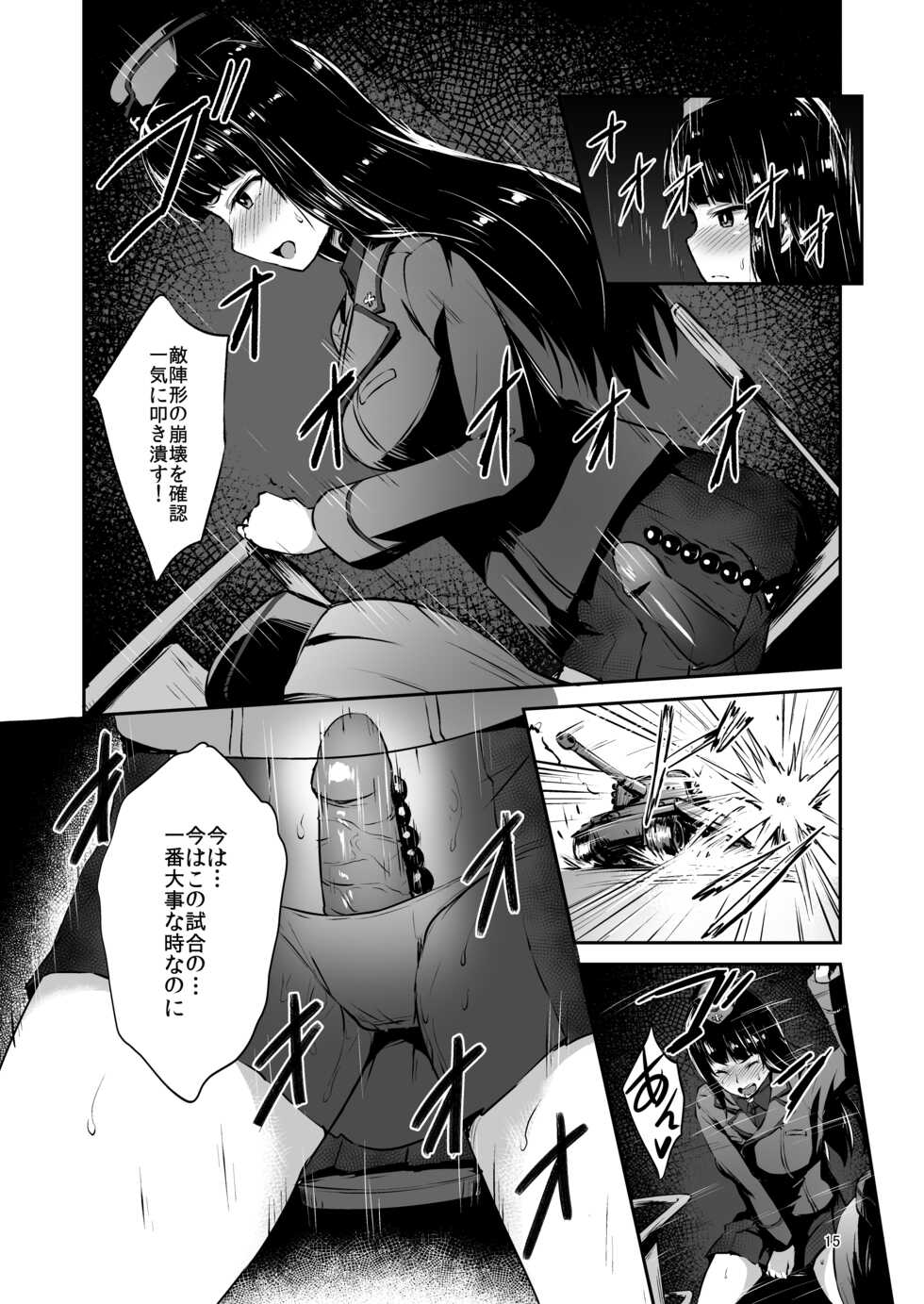 [chested (Tokupyon)] Nishizumi-Ryuu Iemoto no Sodatekata (Girls und Panzer) [Digital] - Page 14