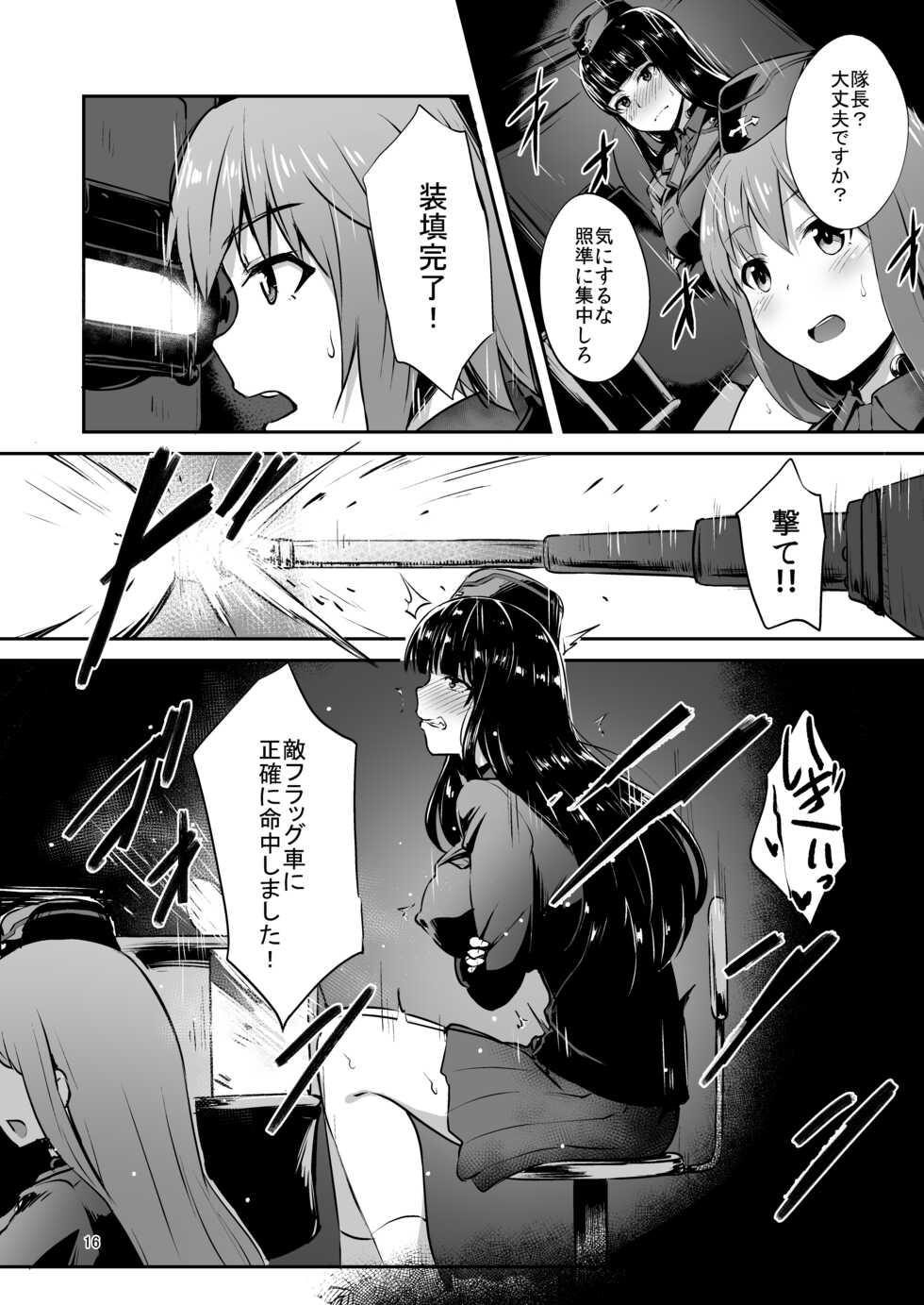 [chested (Tokupyon)] Nishizumi-Ryuu Iemoto no Sodatekata (Girls und Panzer) [Digital] - Page 15