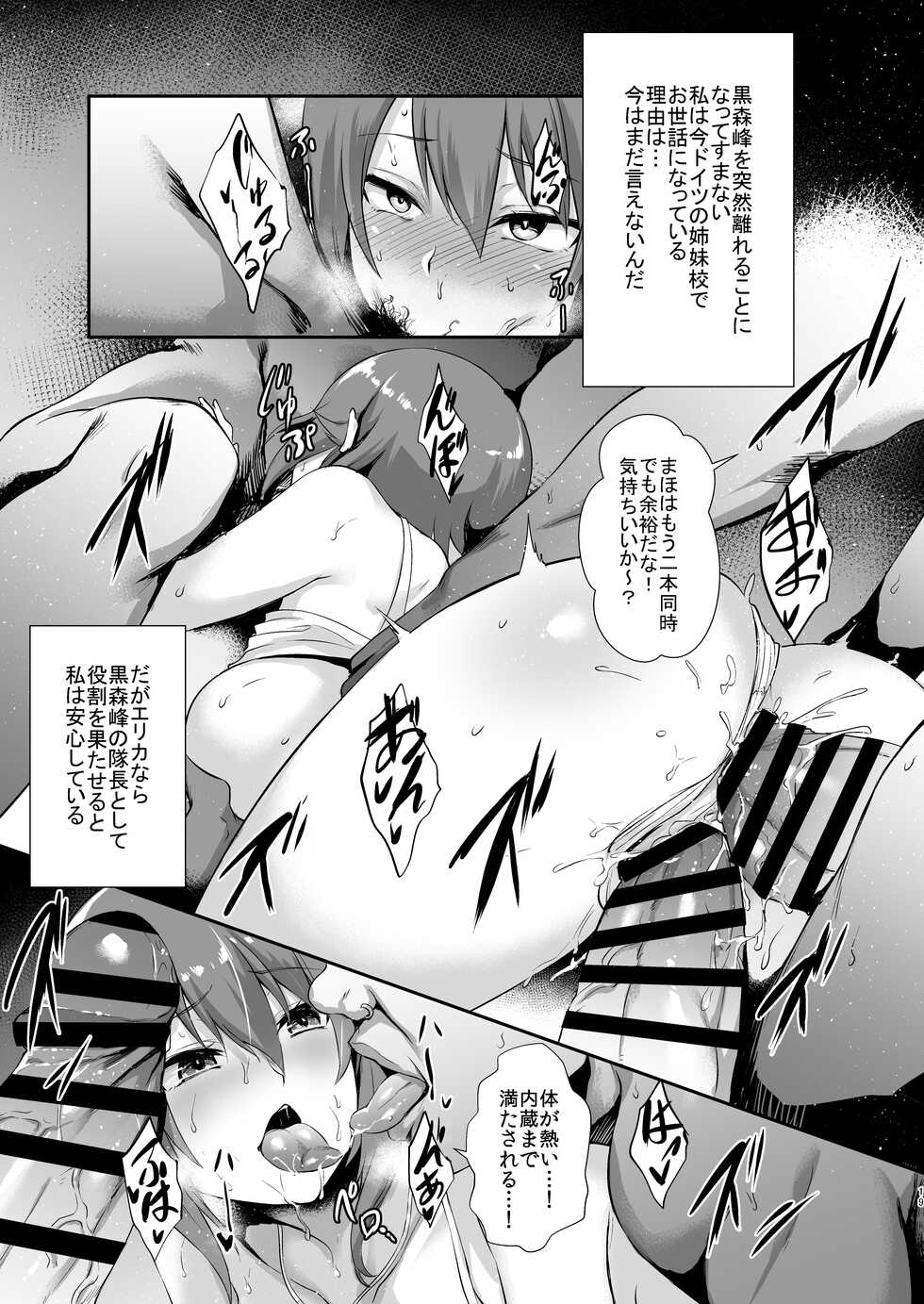 [chested (Tokupyon)] Nishizumi-ryuu Iemoto no Sodatekata - Maho no Baai Jou (Girls und Panzer) [Digital] - Page 18