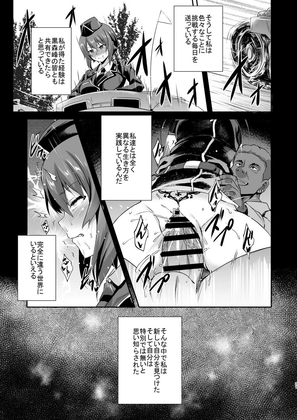 [chested (Tokupyon)] Nishizumi-ryuu Iemoto no Sodatekata - Maho no Baai Jou (Girls und Panzer) [Digital] - Page 20