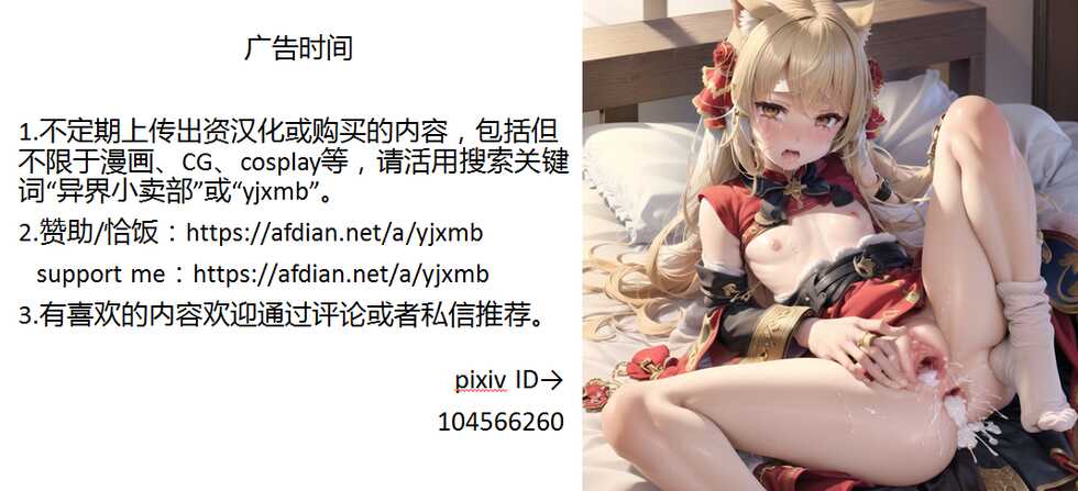 [AERIAL RAVE (Jacky)] Chris o Musaboru 5 (Kono Subarashii Sekai ni Syukufuku o!) [Chinese] [异界小卖部出资汉化] - Page 26