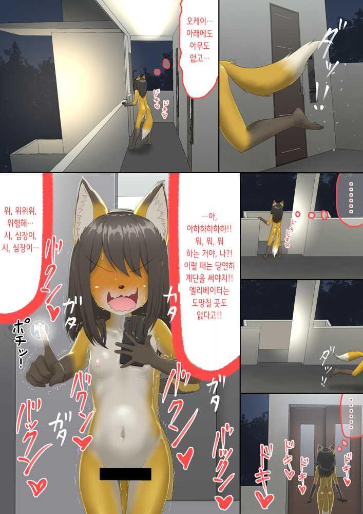 [Shinshi Zaibatsu] The bankruptcy of a company | 여우 페인트 [Korean] - Page 12