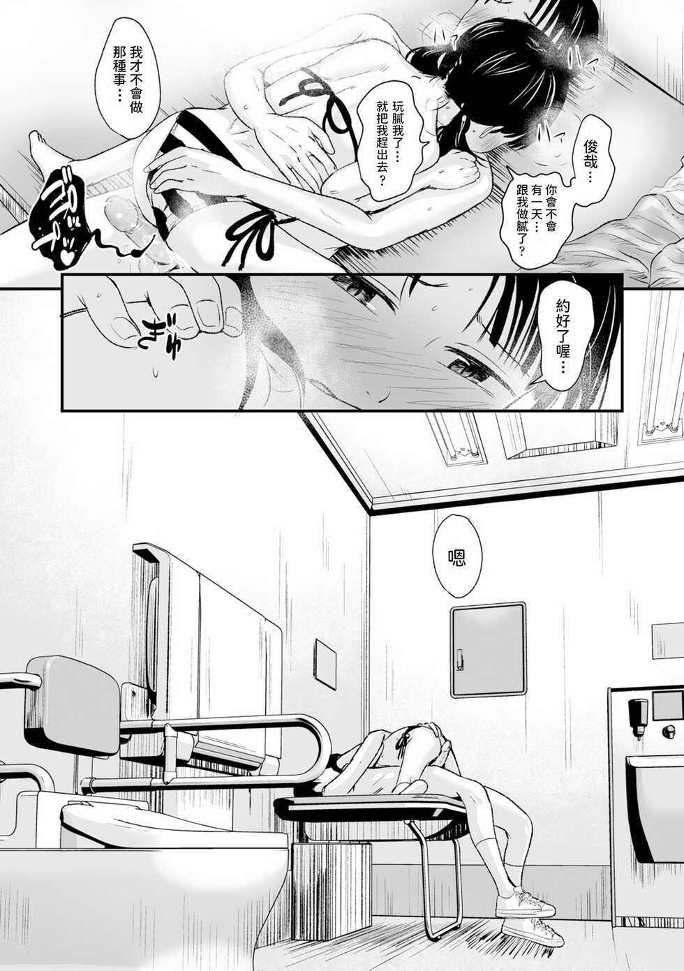 [Kurebayashi Asami] Ouri Kudasai! Takaku Kaimasu! (COMIC LO 2020-10) [Chinese]] [Decensored] [Digital] [dadada12386x持有蘿莉本關一年配菜改圖] - Page 33