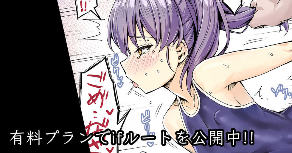 [Kotatsu] Kinjo no Mesugaki-chan o Wakarasechau Ero Manga - Page 4