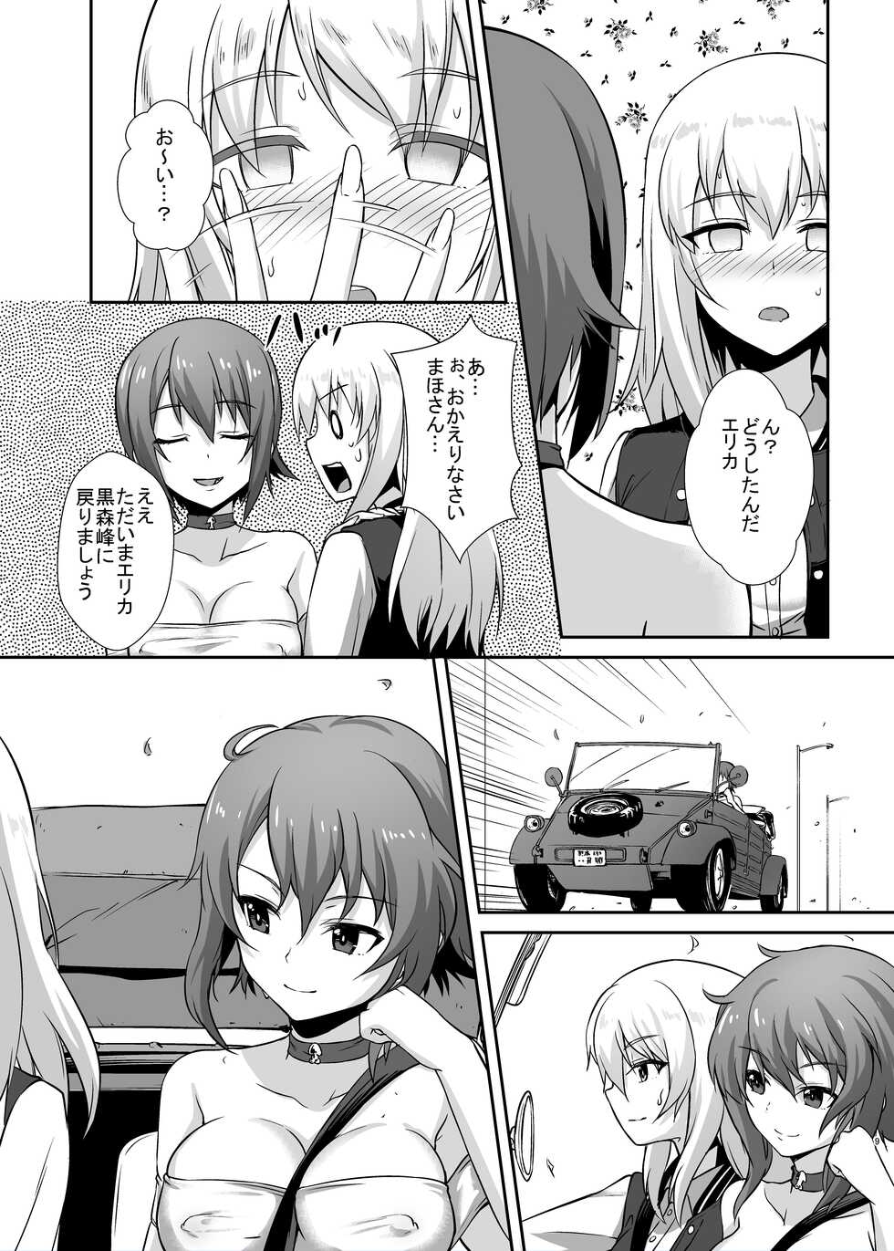 [chested (Tokupyon)] Nishizumi-ryuu Iemoto no Sodatekata - Maho no Baai Ge (Girls und Panzer) [Digital] - Page 6