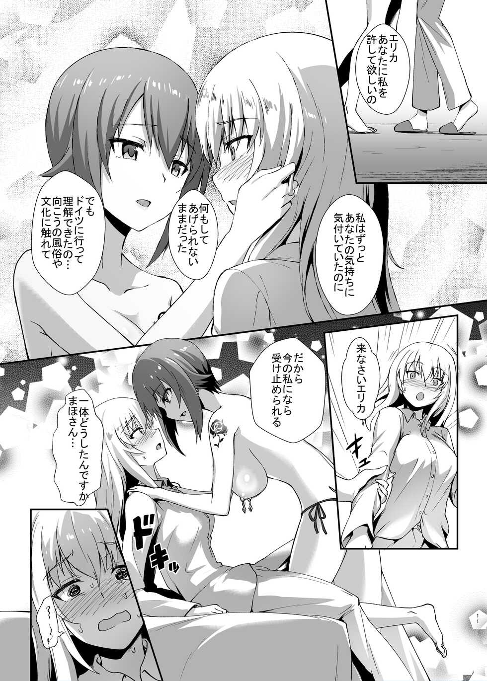 [chested (Tokupyon)] Nishizumi-ryuu Iemoto no Sodatekata - Maho no Baai Ge (Girls und Panzer) [Digital] - Page 8