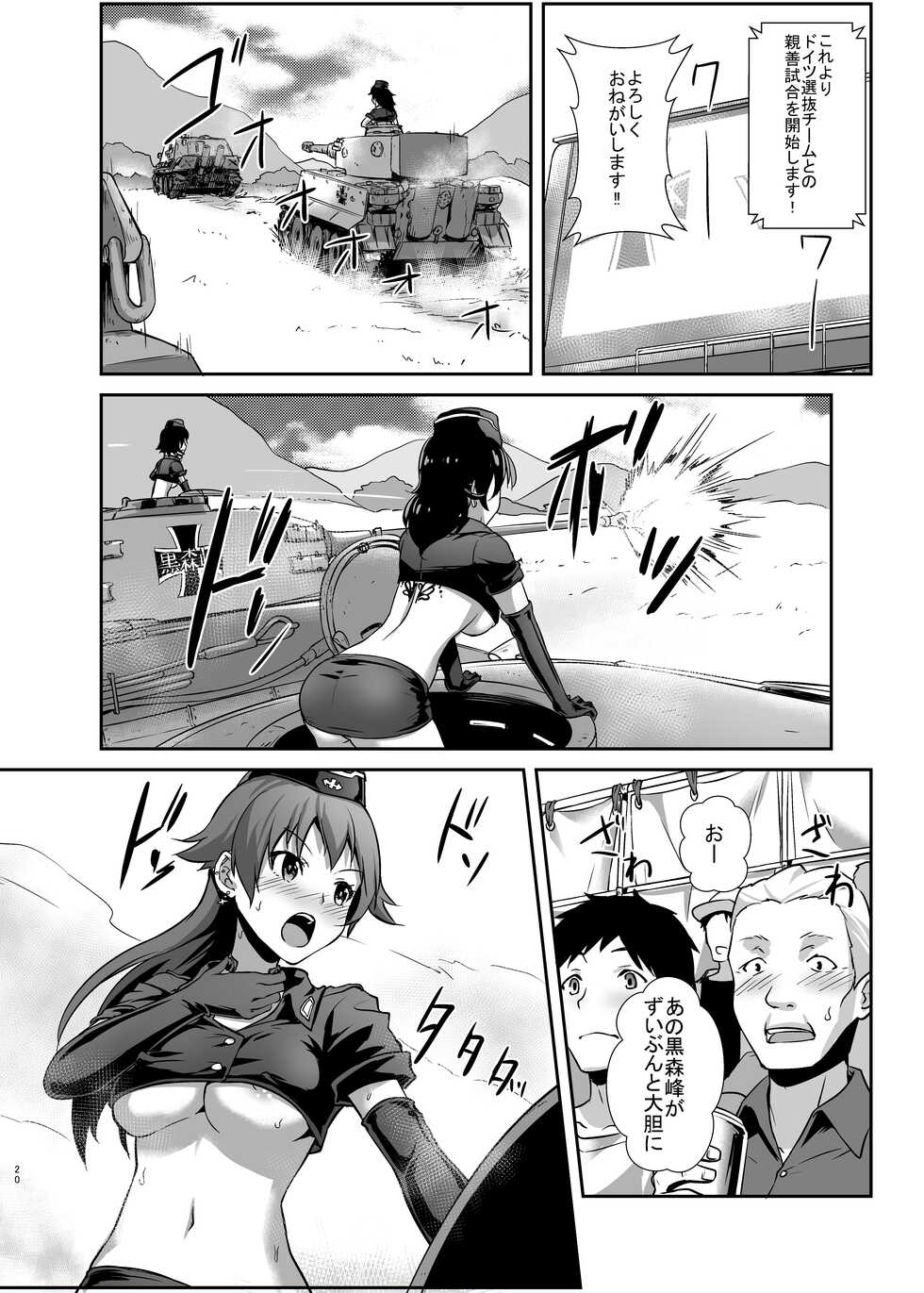 [chested (Tokupyon)] Nishizumi-ryuu Iemoto no Sodatekata - Maho no Baai Ge (Girls und Panzer) [Digital] - Page 17