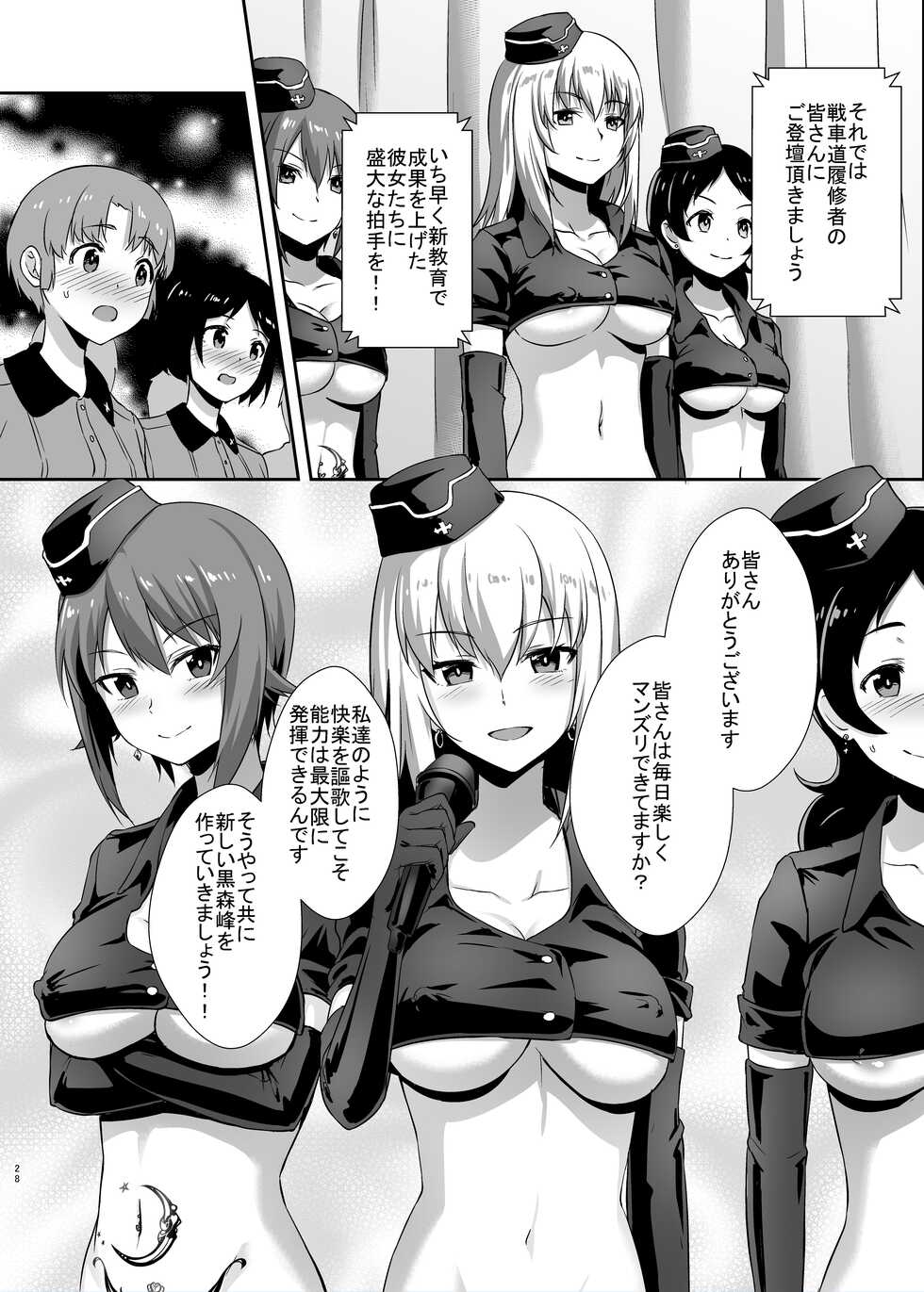 [chested (Tokupyon)] Nishizumi-ryuu Iemoto no Sodatekata - Maho no Baai Ge (Girls und Panzer) [Digital] - Page 25